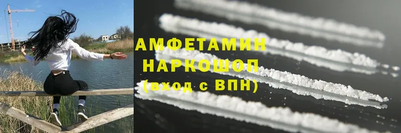 Amphetamine Розовый Звенигород